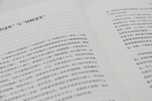 《名案中的法律智慧》（精装）
定价：68元
作者：徐爱国 
装帧：精装
丛书名：培文通识大讲堂
出版日期：2016/03
ISBN：9787301265758
出版社：北京大学出版社
版次：1
开本： 商品图4