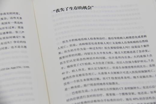 《名案中的法律智慧》（精装）
定价：68元
作者：徐爱国 
装帧：精装
丛书名：培文通识大讲堂
出版日期：2016/03
ISBN：9787301265758
出版社：北京大学出版社
版次：1
开本： 商品图5
