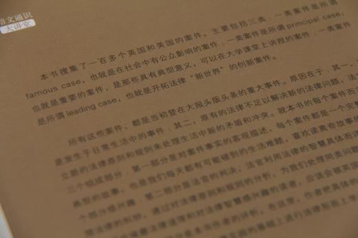 《名案中的法律智慧》（精装）
定价：68元
作者：徐爱国 
装帧：精装
丛书名：培文通识大讲堂
出版日期：2016/03
ISBN：9787301265758
出版社：北京大学出版社
版次：1
开本： 商品图6