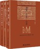 赵园《明清之际研究的三部曲》3册套装
新京报2015好书榜作者赵园三部曲
定价：187
作者：赵园
包装：平装
出版日期：2016/1
出版社：北京大学出版社
版次：1
开本：32开 商品缩略图0