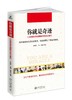 《你就是奇迹》
定价：49元
作者：林伟贤，王娟，赵易
装帧：平装护封
出版日期：2016.2 
ISBN:978-7-301-26740-0
出版社：北京大学出版社
版次：1
开本： 16 商品缩略图0