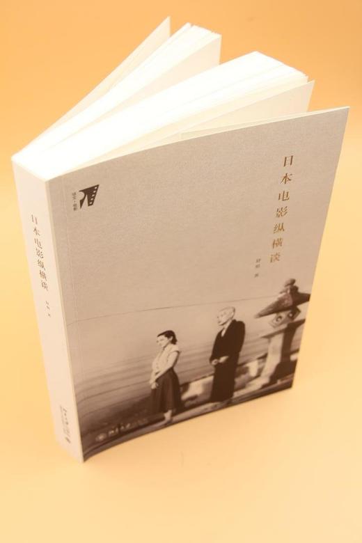 《日本电影纵横谈》
定价：69元
作者：舒明 著
装帧：平装
出版日期：2016/04
ISBN：9787301266359
出版社：北京大学出版社
版次：1
开本：16开

内容简介
汇集作者对日本 商品图2