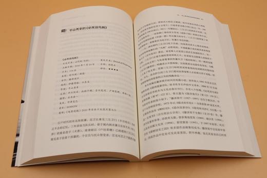 《日本电影纵横谈》
定价：69元
作者：舒明 著
装帧：平装
出版日期：2016/04
ISBN：9787301266359
出版社：北京大学出版社
版次：1
开本：16开

内容简介
汇集作者对日本 商品图6