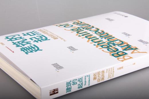 《建筑的起点：著名建筑师演讲录》
定价：98元
作者：庄雅典
装帧：软精装
丛书名：设计艺术场
出版日期：2016/1 
ISBN：9787301265376 
出版社：北京大学出版社
版次：1
开本 商品图1