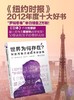 《世界为何存在—探索万物之谜的奇妙旅程》
定价：45元
装帧：平装锁线  
作者：[美] 吉姆•霍尔特
出版日期：2015年5月 
ISBN：9787301246467
版别：北京大学出版社  
版次 商品缩略图1