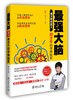 《最强大脑：“魔方墙找茬王”郑才千的学神秘笈》
定价：39元
作者：郑才千 著
装帧：平装
出版日期：2016/1
ISBN:9787301265109
出版社：北京大学出版社
版次：1
开本：16 商品缩略图0