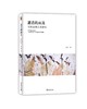 《逝者的面具——汉唐墓葬艺术研究》
定价：50.00元
作者：郑岩
装帧：平装
丛书名：艺术史丛书
出版日期：2013年2月
书号：978-7-301-21794-8
出版社：北京大学出版社
版次：1 商品缩略图0