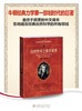 《自然哲学之数学原理》
定价：49元
作者：[英] 牛顿 著；王克迪 译
包装：平装
丛书名 科学素养文库
出版时间：2013-10-01
ISBN：9787301095515
出版社：北京大学出版社 商品缩略图0