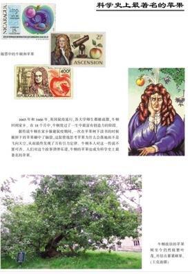 《自然哲学之数学原理》
定价：49元
作者：[英] 牛顿 著；王克迪 译
包装：平装
丛书名 科学素养文库
出版时间：2013-10-01
ISBN：9787301095515
出版社：北京大学出版社 商品图5