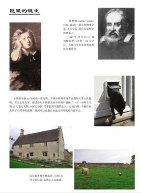 《自然哲学之数学原理》
定价：49元
作者：[英] 牛顿 著；王克迪 译
包装：平装
丛书名 科学素养文库
出版时间：2013-10-01
ISBN：9787301095515
出版社：北京大学出版社 商品图7