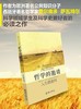 《哲学的邀请：人生的追问》
定价：32元
作者：[西] 费尔南多·萨瓦特尔，林经纬 
包装：平装
丛书名：培文书系·大学之旅
出版时间：2015-11-01
ISBN：9787301127407
出版 商品缩略图1