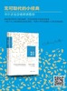 《脚注趣史》
定价：48元
作者：[美] 安东尼·格拉夫敦（Anthony Grafton） 著；张弢，王春华 译
包装：平装
丛书名：历史学的实践丛书
出版时间：2014-03-01
ISBN：97 商品缩略图1