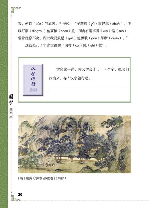 《国学》第三册
定价：38元
作者：傅建明 主编
装帧：平装
出版日期：2015/11
ISBN：9787301258118
出版社：北京大学出版社
版次：1
开本：16 

内容简介
  本册是《国 商品图5