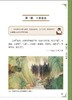 《国学》第九册
定价：36元
作者：傅建明 
装帧：平装 
出版日期：2015/11 
ISBN：9787301258101
出版社：北京大学出版社
版次：1
开本：16开

内容简介
本套《国学》教 商品缩略图1