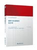 《CCES当代中国经济研究系列》（4册套装）
（2015年主题出版重点出版物）
定价：222元
著作者：张军 范子英 方红生 陈钊 陆铭 吴建峰 兰小欢 等
出版日期：2016年1月
版别：北京大学出 商品缩略图2