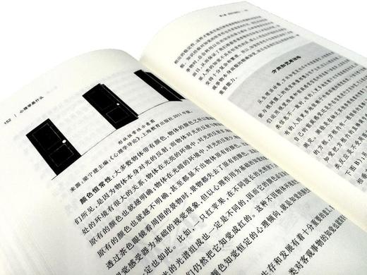 《心理学是什么》定价：48元作者：崔丽娟 商品图3