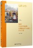 《经济学原理（第7版）：宏观经济学分册》学习手册》
定价：35元
作者：付达院 等 
包装：平装
出版时间：2015-09-01
ISBN：9787301262436
出版社：北京大学出版社 
版次： 商品缩略图0