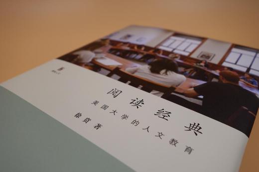 《阅读经典：美国大学的人文教育》2015年新京报好书定价：59元作者：徐贲装帧：精装出版日期：2015/10ISBN：9787301262146出版社：北京大学出版社版次：1开本：A 商品图4