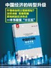 《中国经济的转型升级——从“十二五”看“十三五”》
定价：65元
作者：徐宪平
装帧：平装
丛书名：光华书系•学术琼林
出版日期：2015/9 
ISBN：9787301263228
出版社：北京大学 商品缩略图1