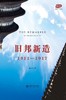 《旧邦新造》：1911-1917
定价：32元
作者：章永乐
包装：平装
丛书名：政法：中国与世界 
外文名称：The Remaking of an Old Country 
出版时间：2011-12 商品缩略图0