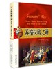 《苏格拉底之道：向伟大的导师学习》
定价：50元
作者：(美)罗纳德·格罗斯
装帧：平装
出版日期：2015-10-01
ISBN：9787301263112
出版社：北京大学出版社
版次：1
开本： 商品缩略图0