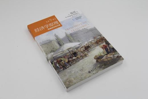 《济学原理 第7版 宏观经济学分册》
定价：56元
作者：[美] 曼昆（N.Gregory Mankiw） 著；梁小民，梁砾 译
包装：平装
外文名称：Principles of Economics 商品图1