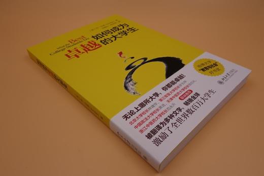 《如何成为卓越的大学生》
定价：39元
作者：肯·贝恩（Ken Bain）
包装：平装
出版时间：2015-08-01
ISBN：9787301258583
出版社：北京大学出版社 
版次：1
开本： 商品图2