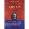 《心理学原理》
定价：45元
作者：[美] 威廉·詹姆斯William，James 
包装：精装
丛书名：科学素养文库.科学元典丛书
出版时间：2015-08-01
ISBN：978730121817 商品缩略图0