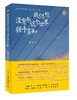 《我仍然没有与这个世界握手言和》
定价：32元
作者：姬中宪 
包装：平装
出版时间：2014-12-01
ISBN：9787301244432
出版社：北京大学出版社 
版次：1
开本：32开

内 商品缩略图0