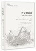 《哲学的邀请》
定价：48元
作者：[西班牙] 费尔南多·萨瓦特尔（Fernando Savater） 著；林经纬 译
包装：精装
丛书名：大学的邀请 
外文名称：Las Preguntas De L 商品缩略图0