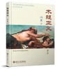 《木腿正义（增订版）》定价：4934.3元作者：冯象 商品缩略图0