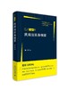 《民商法实务精要》
定价：59元
作者：高杉峻 
包装：平装
出版时间：2015-05-01
ISBN：9787301255315
出版社：北京大学出版社
版次：1
开本：16开

内容简介
《民商法 商品缩略图0