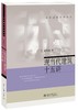 《现当代建筑十五讲》 商品缩略图0