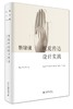 《视觉传达设计实践》
定价：99元
作者：靳埭强 
包装：精装
丛书名：培文·设计 
出版时间：2015-07-01
ISBN：9787301251201
出版社：北京大学出版社 
版次：1
开本：1 商品缩略图0