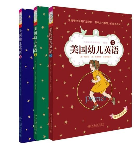 《美国幼儿英语（套装共3册）[3-7岁]》
定价：121元
作者：[美] 埃尔松，[美] 格莱 著；姜丽明 译
包装：平装
出版时间：2015-02-01
ISBN：9787301247075/978 商品图0