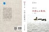 《中国人的教训（上册）》
定价：48元
作者：李国文 
包装：平装
出版时间：2015-07-01
ISBN：9787301253533
出版社：北京大学出版社
版次：1
开本：16开
出版时间：20 商品缩略图2