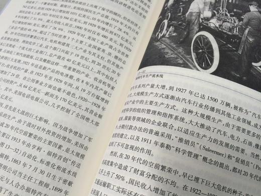 《美国历史十五讲（第二版）》
定价：42元
作者：何顺果 
包装：平装
丛书名： 名家通识讲座书系
出版时间：2007-05-01
ISBN：9787301259382
出版社：北京大学出版社 
版次 商品图2