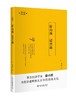 《游山西 话晋商》
定价：39元
作者：梁小民 
包装：平装
丛书名： 梁小民作品集
出版时间：2015-07-01
ISBN：9787301258477
出版社：北京大学出版社
版次：1
开本：16 商品缩略图0