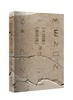 《《米诺篇》《费多篇》译注》
定价：79元
作者：[古希腊] 柏拉图 著；徐学庸 译
包装：精装
出版时间：2015-07-01
ISBN：9787301258897
出版社：北京大学出版社 
版次： 商品缩略图0