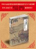 《尼山书院的二十六堂国学课》
定价：48元
作者：刘建华
包装：平装
出版时间：2015-04-01 
ISBN：9787301250129
出版社：北京大学出版社 
版次：1
开本：16开

内容简 商品缩略图1