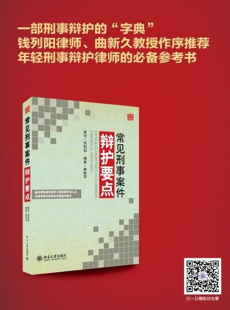 《常见刑事案件辩护要点》第二版定价：69元作者：娄秋琴包装：平装出版时间：2014-03-01 ISBN：978-7-301-27119-3 外文名称：General De 商品图1