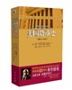 《美国货币史(1867-1960)》
定价：78元
作者：[美] 弗里德曼，[美] 施瓦茨 著；巴曙松 等 译包装：平装
出版时间：2009-01-01 
ISBN：9787301147498
外文名 商品缩略图0