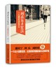 《别在异乡哭泣：一个律师的成长手记》
定价：32元
作者：易胜华 
包装：平装
出版时间：2013-05-01 
ISBN：9787301219621
出版社：北京大学出版社 
版次：1
开本：32开 商品缩略图0