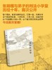 《刑法的私塾》
定价：49元
作者：张明楷
包装：平装
出版时间：2014-07-01 
ISBN：9787301243770
出版社：北京大学出版社
版次：1
开本：32开

内容简介：张明楷老师在 商品缩略图2