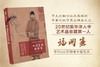 中国艺术讲演录定价: 45.00元作者: 福开森（美国）译者：张郁乎  商品缩略图2