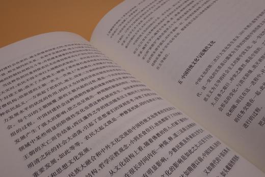 《中国文化精神》
定价：45元
作者：张岱年，程宜山
包装：软精装
出版时间：2015-04-01 
ISBN：9787301252499
出版社：北京大学出版社 
版次：1
开本：16开

内容简介 商品图5