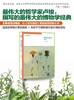 《植物学通信（第2版）》
定价：49元
作者：[法] 卢梭（Rousseau） 著；熊姣 译
包装：平装
出版时间：2013-08-01
ISBN：9787301216422
出版社：北京大学出版社
 商品缩略图1