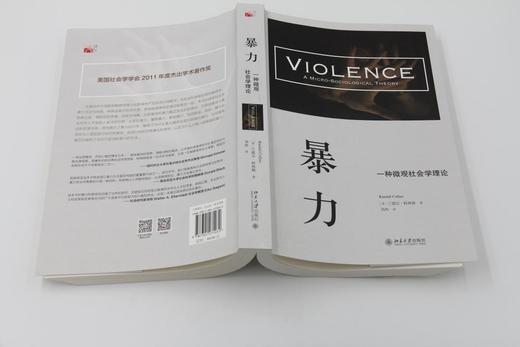 《暴力：一种微观社会学理论》
定价：88元
作者：（美）兰德尔·柯林斯  
译者：刘冉  译
装帧：平装
丛书名：培文·社会学
出版日期：2016/6 
书号：978-7-301-27103-2
出版 商品图1