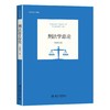 《刑法学总论》
定价:48元
作者（编者）:姚建龙/主编
包装：平装
丛书名：新世纪法学教材
出版时间:2016年5月
ISBN:9787301269671
出版社:北京大学出版社
版次：1

内容简 商品缩略图0