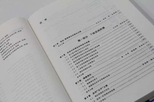 《管理学中的伟大思想——经典理论的开发历程》
定价：98.00元
作者：〔美〕肯·G.史密斯(Ken G.Smith)  迈克尔·A.希特(Michael A.Hitt) 主编  徐飞 路琳 苏依依  商品图5